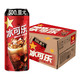  自带冰爽的可乐：MAXX冰可乐 大容量 500ml*12罐　