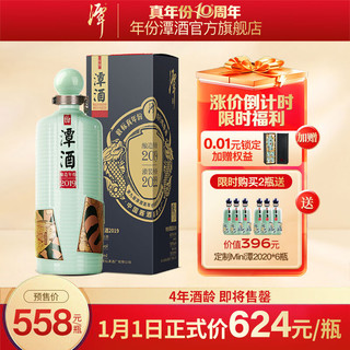 潭酒 年份2019 53度 酱香型白酒 1.5L 单瓶装