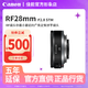 Canon 佳能 新品 RF 28mm f/2.8 STM 微单镜头 28 2.8静物人像定焦