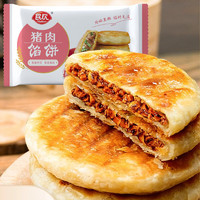 MinHuan 民欢 猪肉酥皮馅饼 720g/包 8片 鲜香酥脆馅饼方便早餐面食