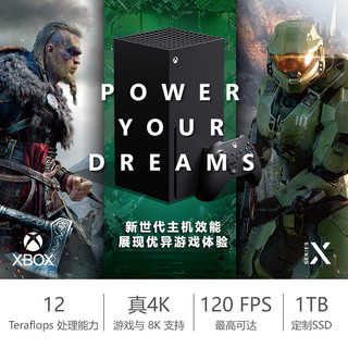 微软（Microsoft）国行全新Xbox Series X/S XSS/XSX 高清家用游戏主机 XSX【标配】+解锁U盘