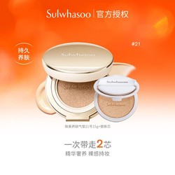 Sulwhasoo 雪花秀 致美养肤气垫15g含替换芯遮瑕持妆补妆防晒提亮