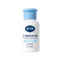 DEXTER 戴可思 金盏花洗发沐浴露 二合一 30ml 便携体验装