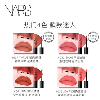 NARS 纳斯 空气柔雾唇霜 赤陶棕色 7.5ml 唇釉 柔滑不显纹