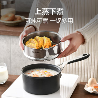 Tefal 特福 奶锅不粘锅家用煮牛奶煮粥一体锅电磁炉燃气灶通用奶锅-16cm