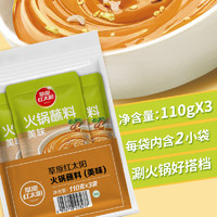88VIP：草原红太阳 火锅蘸料3袋*110g（美味）蘸酱拌面花生酱原味