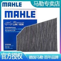 MAHLE 马勒 适配特斯拉Model X P100D 60 75 P90D内空调滤芯格马勒LAK1606