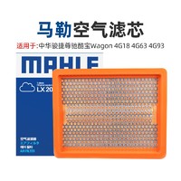 MAHLE 马勒 中华骏捷尊驰酷宝Wagon 4G18 4G63 4G93马勒空滤空气滤芯格滤清器