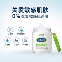 Cetaphil 丝塔芙 大白罐身体乳 550g