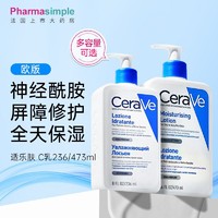 CeraVe 适乐肤 乳液全天候C乳神经酰胺保湿润肤乳