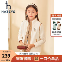 HAZZYS 哈吉斯 女童摇粒绒外套马甲 奶油色130