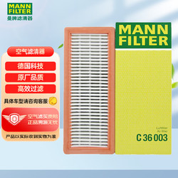 MANN FILTER 曼牌滤清器 曼牌(MANNFILTER)空气滤清器/空气滤芯C36003(标致207/3008/DS5/DS5LS/DS6/C4/DS4/C4L/MINI)