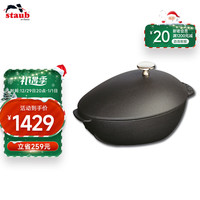 staub 珐宝 珐琅锅平底无涂层铸铁锅煲汤锅具双耳炖锅煮奶锅贝类锅25cm 贻贝锅