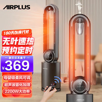 AIRPLUS无叶取暖器暖风机全屋电暖气家用大面积速热节能省电立式暖风机 遥控款【加湿+UV杀菌】 【加湿+UV杀菌】