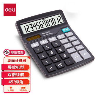 deli 得力 商务办公计算机 837 黑色