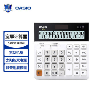 CASIO 卡西欧 专业计算系列 DH-14-WE 宽体计算器 双电源款 中型 白色