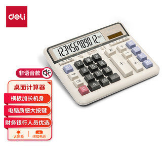 deli 得力 2135 办公宽屏计算器 白色