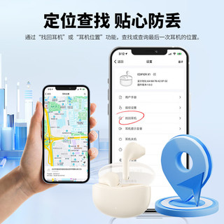 EDIFIER 漫步者 X1 真无线蓝牙耳机5.3 奶白色+晒单赠煤球耳机套