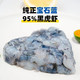 Liangdeyuan 良德源 国产北海黑虎虾滑含量≥95% 150g*5袋
