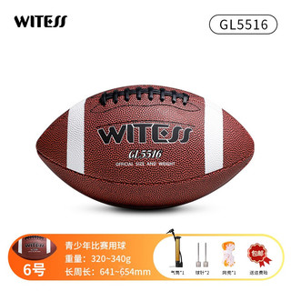WITESS 威特斯 美式橄榄球美式足球标准比赛成人青少年成人耐磨软皮 红棕色GL5516