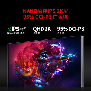 ZEOL 卓尔 光神27英寸2K 240Hz Nano IPS 金属机身电竞显示器G27Q7