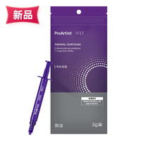 京东百亿补贴：ProArtist 雅浚 导热硅脂 W17 2g