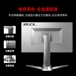 ZEOL 卓尔 光神27英寸2K 240Hz Nano IPS 金属机身电竞显示器G27Q7