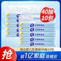 婴儿乳霜柔纸巾3层40抽5/10/15包宝宝新生儿柔纸巾便携装