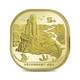 金永恒 5元面值 方形纪念币硬币收藏 2020年武夷山纪念币1枚