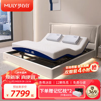 MLILY 梦百合 三体智能电动多功能床垫现代简约卧室双人可升降床垫  180*200cm