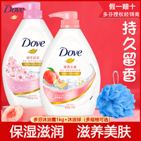 抖音超值购：Dove 多芬 沐浴露深层营润牛奶樱花滋润保湿滋养美肌持久留香香氛沐浴液