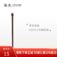  Texamo/黛末 化妆刷  1支
