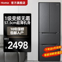Homa 奥马 一级双变频法式多门三门四门对开门电冰箱家用小户型冰箱超薄