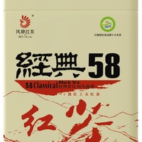 凤牌 经典58滇红工夫红茶 380g