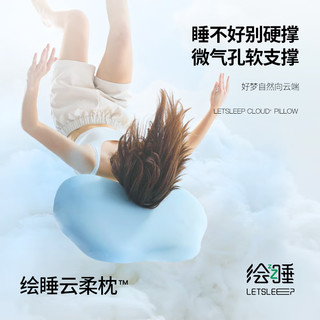 绘睡（letsleep）云柔枕人体工学分区睡眠记忆棉枕头抑菌防螨护颈椎深度养护睡觉枕 太空蓝 低枕 【高7-9cm带凝胶球】