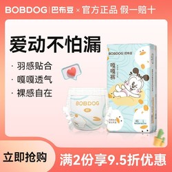 BoBDoG 巴布豆 嘎嘎裤纸尿裤拉拉裤