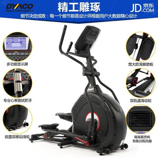 岱宇（DYACO）FE668椭圆机电动扬升坡度电磁控家用轻商用前驱漫步机