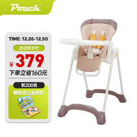 Pouch 帛琦 宝宝餐椅  便携式可折叠婴儿餐桌椅 可坐可躺 K29赛尔咖