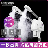 热喷仪冷热双喷蒸脸器家用蒸汽水疗脸部补水纳米喷雾机