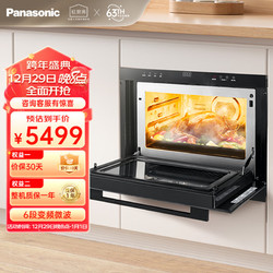 Panasonic 松下 嵌入式 32L微蒸烤一体机 家用微波炉蒸烤箱 多功能组合 变频微波 蜂巢顶加热 NN-GS8BMB