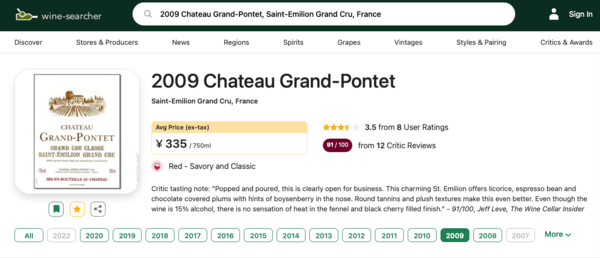 Chateau Grand-Pontet 大鵬酒莊 正牌 干紅葡萄酒 2009年 750ml 單瓶裝