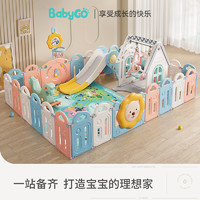 88VIP：babygo 游戲圍欄防護欄嬰兒寶寶圍欄爬行學步柵欄爬行墊室內家用