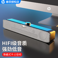 HP 惠普 蓝牙音箱 长条超重低音炮RGB发光
