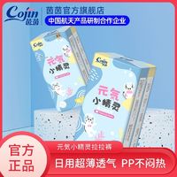 cojin 茵茵 元气小精灵婴儿拉拉裤男女宝宝L/XL/XXL学步裤透气尿不湿