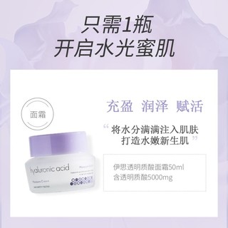 It'S SKIN 伊思 玻尿酸面霜补水保湿抗皱水润干皮改善粗糙精华霜