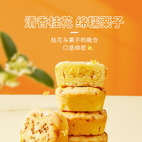 jiahua food 嘉华食品 嘉华鲜花饼桂花栗子酥云南特产传统糕点心三人团