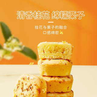 jiahua food 嘉华食品 嘉华鲜花饼桂花栗子酥云南特产传统糕点心零食桂花糕点解馋下午茶 35*6