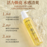 OAM卸妆油女水液膏乳化快敏感肌温和深层清洁