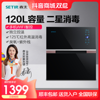 SETIR 森太 F825AW消毒柜嵌入式多功能120升双紫外线大容量家用厨房碗柜