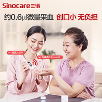 Sinocare 三诺 血糖仪试纸 瓶装家用测血糖 适用于GA-3型 300支试纸+300支采血针